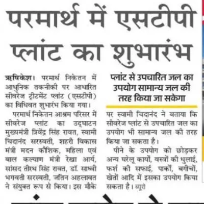 PILO Shudh Pani Seva Foundation in news || PILO || Smart Water ATMs