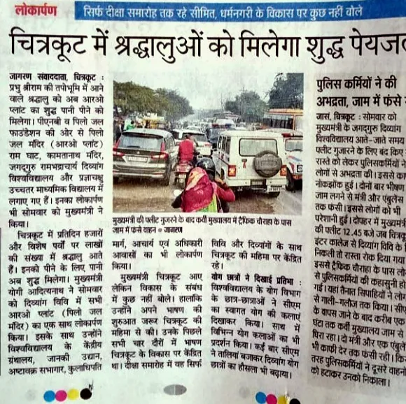 PILO Shudh Pani Seva Foundation in news || PILO || Smart Water ATMs