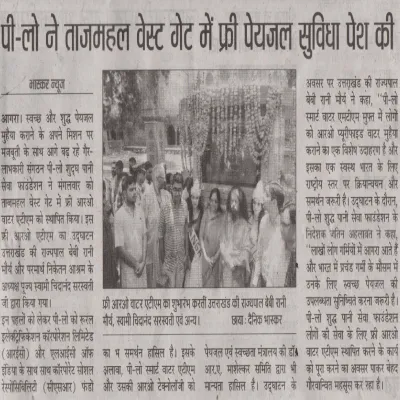 PILO Shudh Pani Seva Foundation in news || PILO || Smart Water ATMs