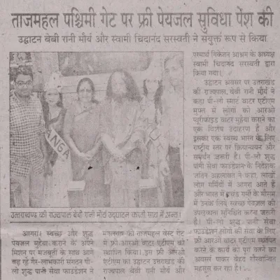 PILO Shudh Pani Seva Foundation in news || PILO || Smart Water ATMs