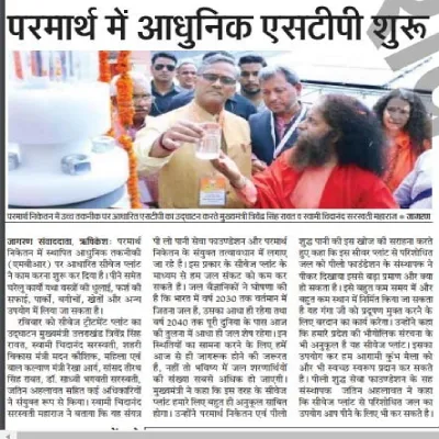 PILO Shudh Pani Seva Foundation in news || PILO || Smart Water ATMs