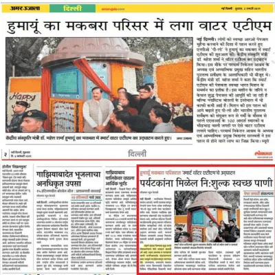 PILO Shudh Pani Seva Foundation in news || PILO || Smart Water ATMs