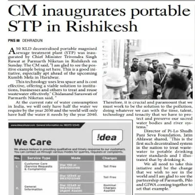 PILO Shudh Pani Seva Foundation in news || PILO || Smart Water ATMs