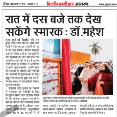 PILO Shudh Pani Seva Foundation in news || PILO || Smart Water ATMs