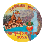 Mahakumbh 2025 || PILO Shudh Pani Seva Foundation