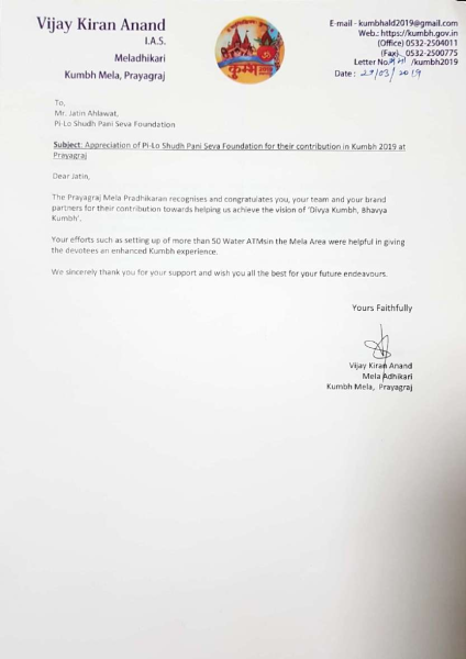 kumbh-mela-certificate-pilo-shudh-pani-seva-founcation